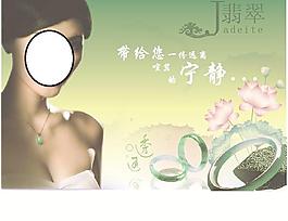 翡翠廣告圖片