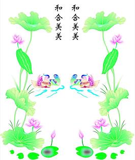 和合美美圖片