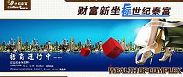 百貨招商海報圖片