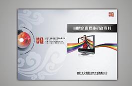 畫冊封面 網(wǎng)吧媒體招商資料圖片