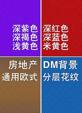 歐式花紋圖片