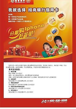 招商銀行 電梯廣告圖片