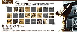 百貨招商海報圖片