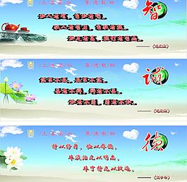 智 誠 德圖片