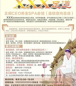 足道圖片