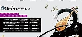 财富小姐招商手册图片