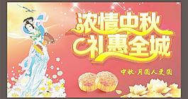 中秋圖片