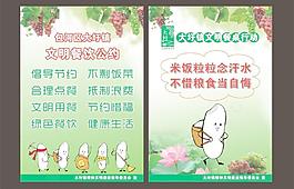 文明餐桌 文明用餐圖片