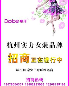 招商正在進行中圖片