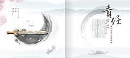 中國風(fēng)圖片