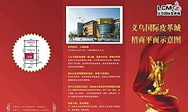 招商三折頁設計圖片