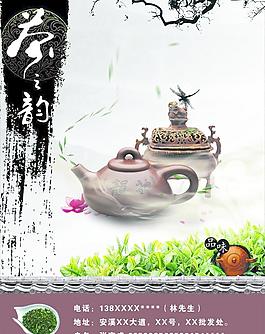 茶之韻圖片
