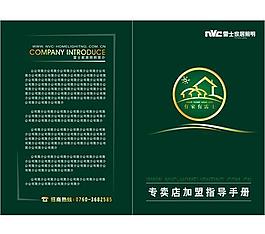 招商手冊 封面a圖片
