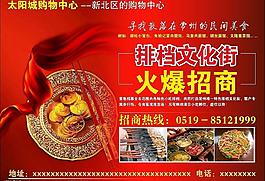 美食類招商dm單頁圖片
