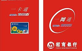 招商銀行卡畫面圖片