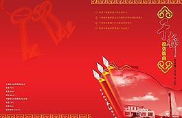 招商畫冊(cè)封面設(shè)計(jì)圖片