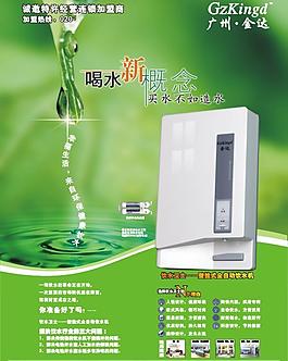 原創(chuàng)  自動飲水機(jī) 招商廣告圖片