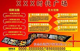 招商宣傳單反面圖片