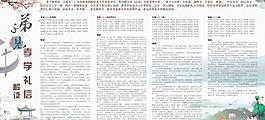 小學(xué) 弟子規(guī)圖片