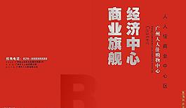 人人佳招商畫冊-封面-封底圖片