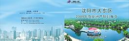 大東區招商地塊推介封面圖片
