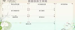 員工天地圖片