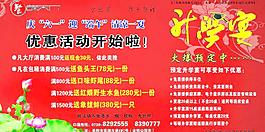 升學宴圖片