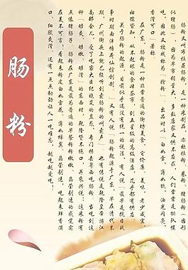 腸粉圖片