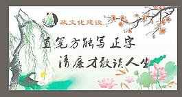 廉政海报图片