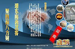 高清招商手冊封面圖片