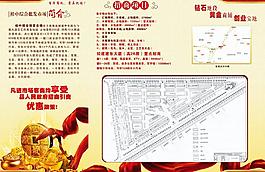 招商手冊(cè)三折頁(yè)圖片