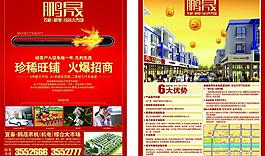 珍惜旺鋪 火爆招商 地產(chǎn)生活圖片