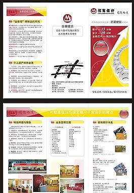 招商銀行折業(yè)排隊銀行卡圖片
