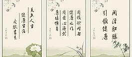 健康宣传图片