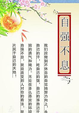 学校文化图片