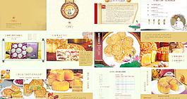 中秋畫冊圖片