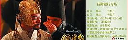 銅雀臺電影票招商銀行圖片