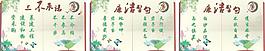 廉洁文化图片