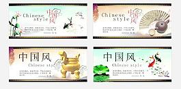 中國(guó)風(fēng)圖片