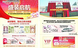 盛裝啟航圖片