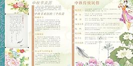 中秋佳節(jié)圖片
