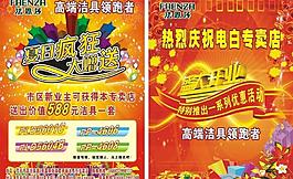 隆重招商 盛大開業(yè) 購(gòu)物 高檔 盛夏圖片