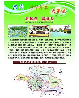 洛南招商引資成果展新起點(diǎn)新征程圖片