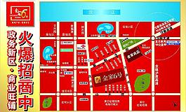 房地產(chǎn)廣告 展牌 展板 招商廣告圖片