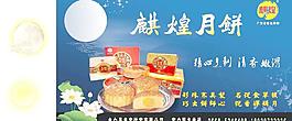 月餅圖片