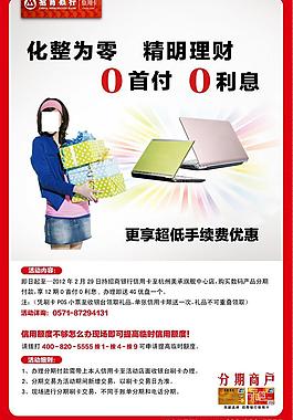 招商銀行信用卡活動(dòng)宣傳單圖片