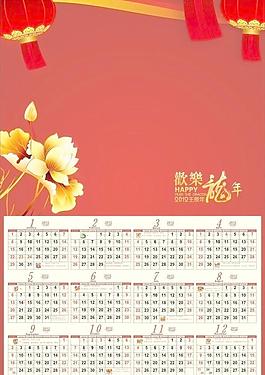 2012年日歷圖片