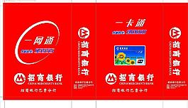 招商銀行手提袋圖片
