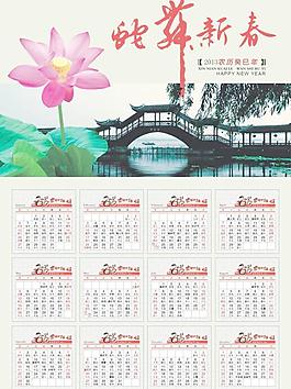 2013年日歷 臺(tái)歷圖片