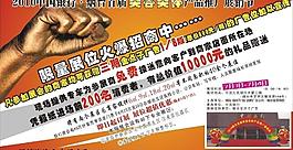 美容美體展銷會招商廣告圖片